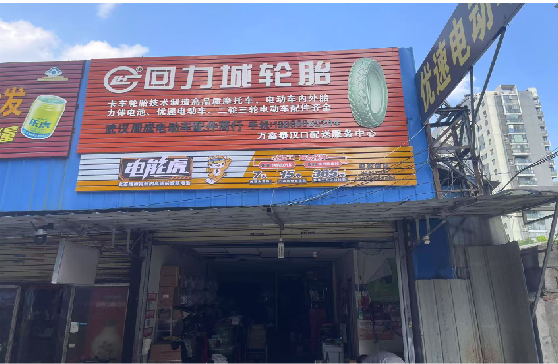 郸城门头店招