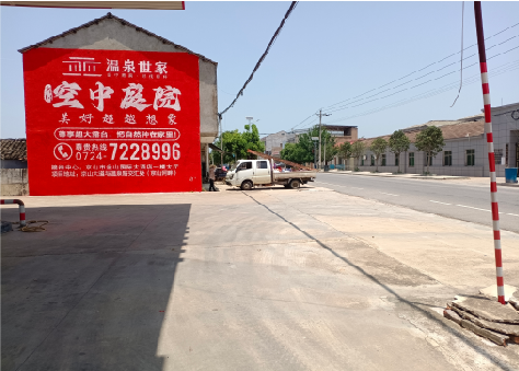 郸城墙体广告如何定价？