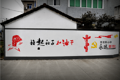 郸城乡村振兴墙体彩绘