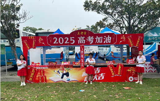 郸城王老吉高考活动搭建