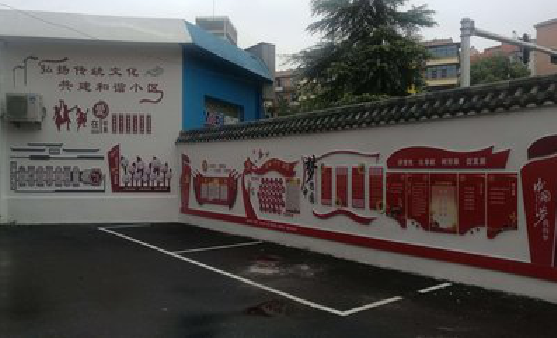 郸城社区文化墙的创意设计。