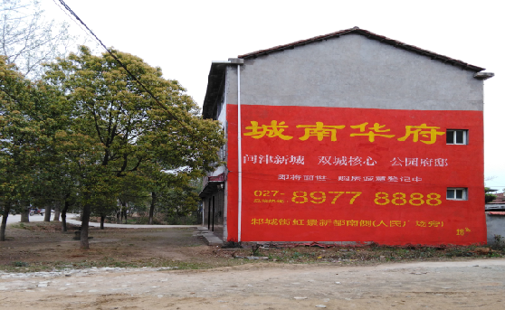 郸城分析哪些行业适合做墙体广告？