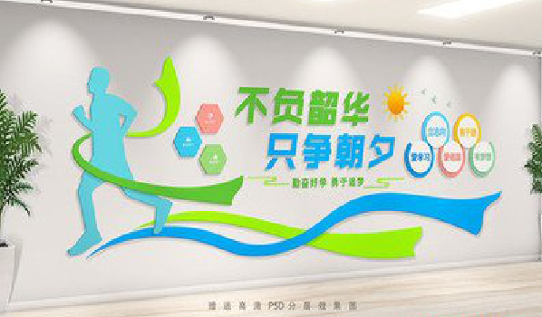 郸城校园室内文化墙如何设计？