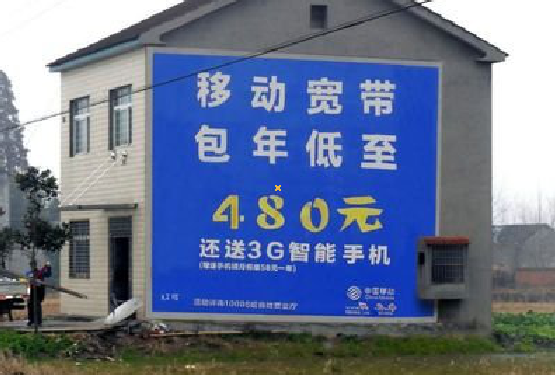 郸城怎么发布户外墙体广告？