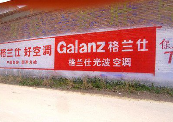 郸城墙体广告的价格影响因素有哪些？