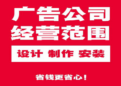 郸城广告制作有什么技巧？