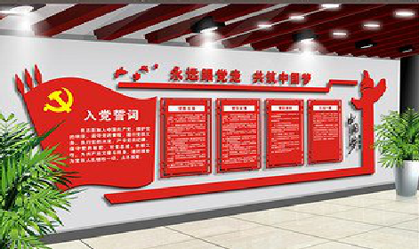 郸城党建文化墙设计成什么样式的合适？