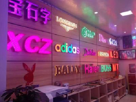 郸城七彩外露发光字的制作工艺。