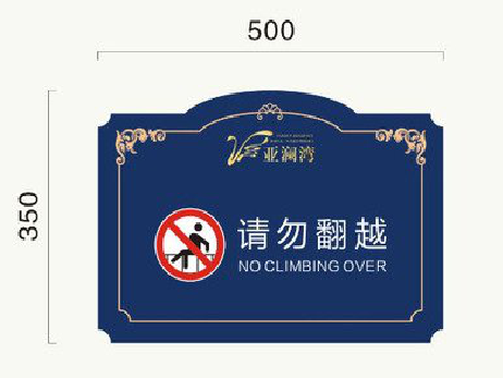 郸城在标牌设计中,如何满足客户需求?