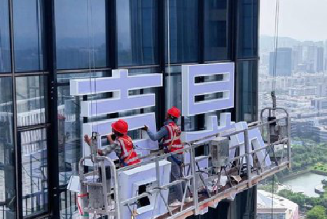 郸城玻璃上安装发光字怎么固定呢？