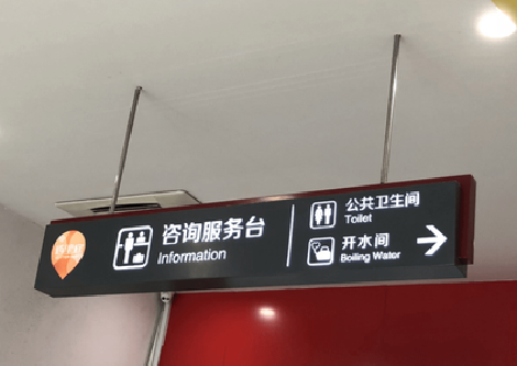 郸城商场标识牌如何和商场整体装修风格保持一致？