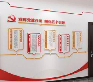 郸城党建文化墙设计方法有哪些？