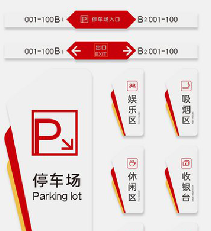 郸城商场标识系统规划管理。